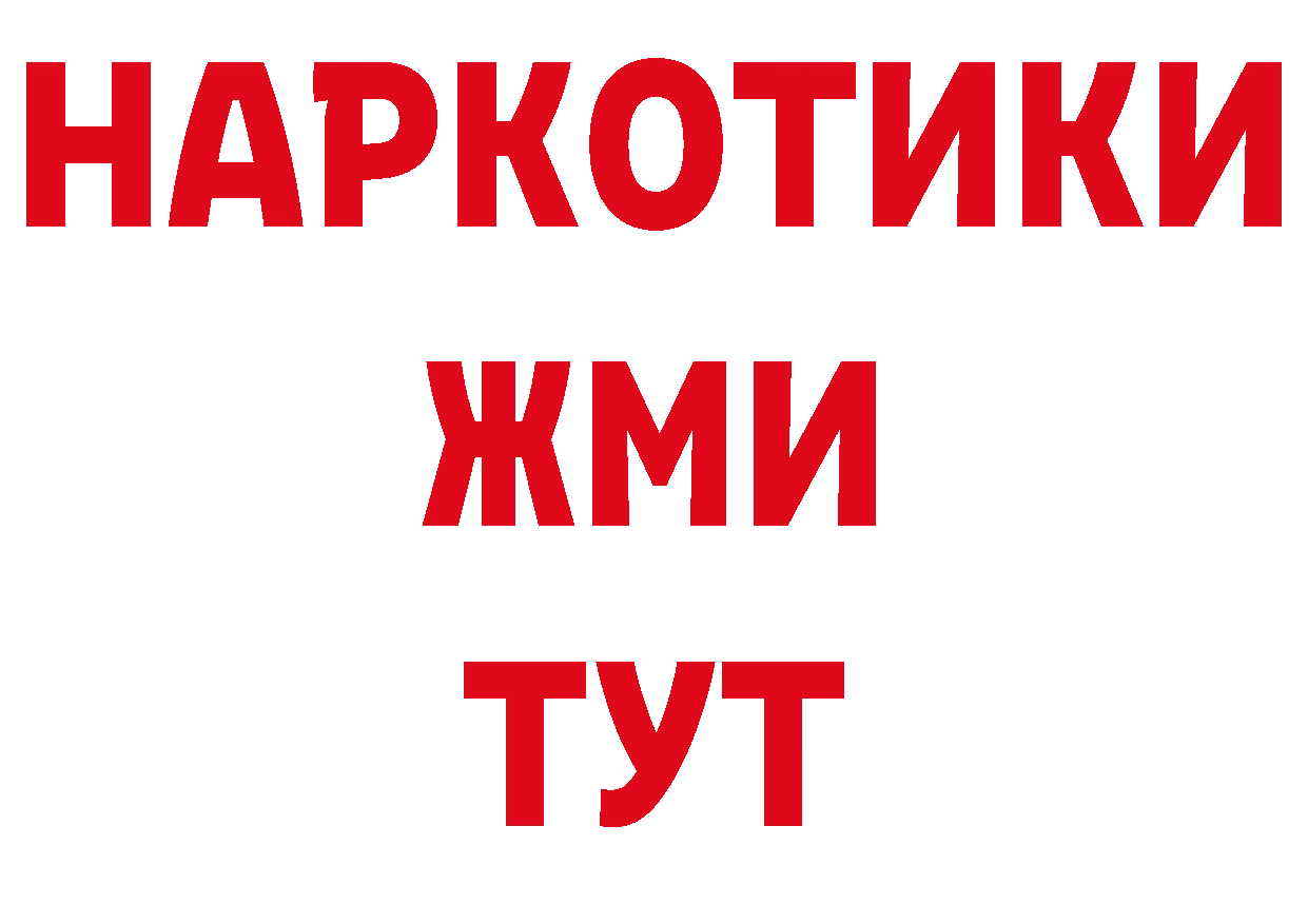 ГАШ 40% ТГК сайт площадка МЕГА Зубцов