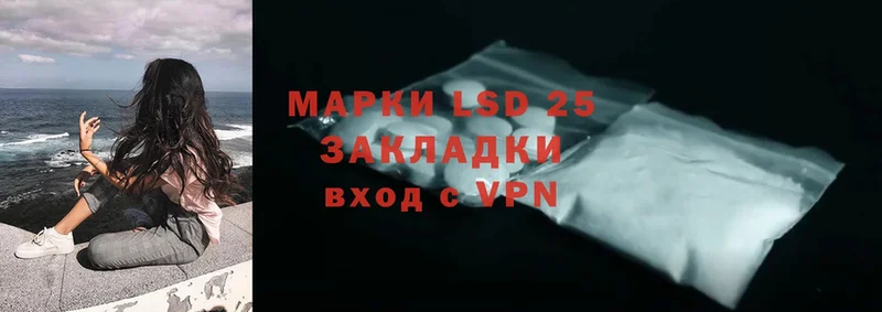 LSD-25 экстази кислота  Зубцов 