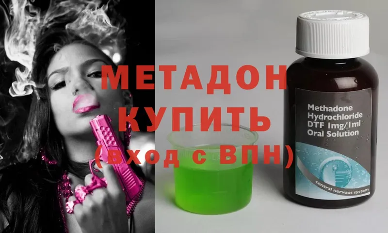 KRAKEN ссылки  Зубцов  Метадон methadone 